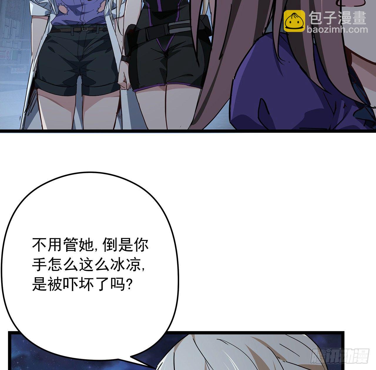 解鎖末世的99個女主 - 59話 小麗被人抓走了？！(1/2) - 7