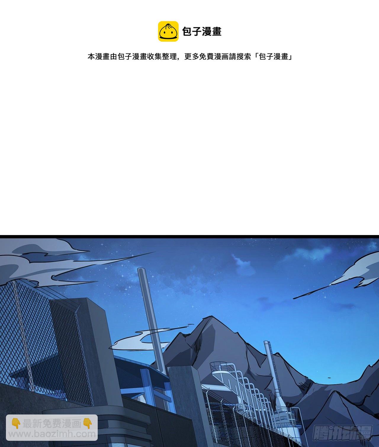 解鎖末世的99個女主 - 59話 小麗被人抓走了？！(2/2) - 3