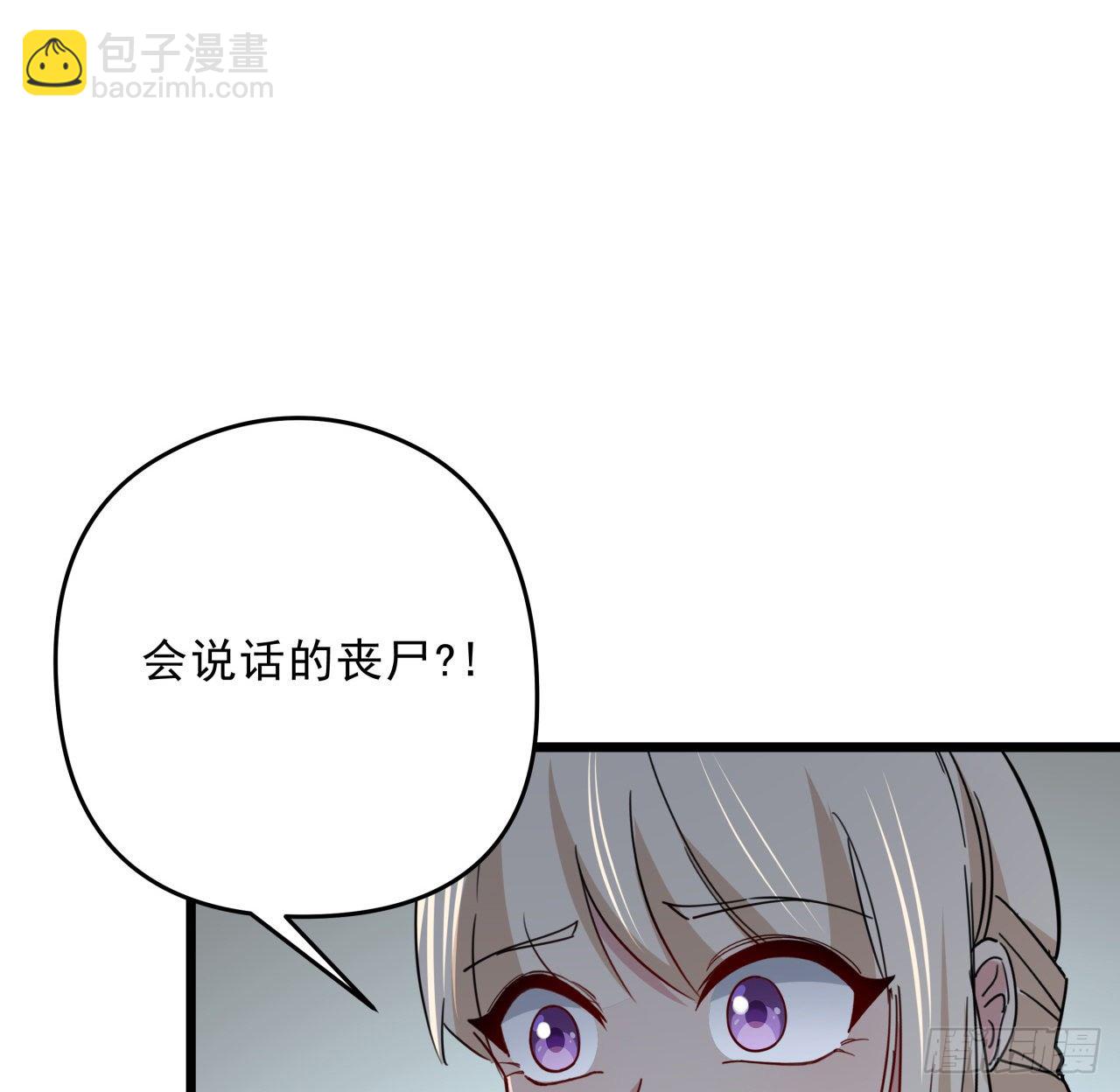 解鎖末世的99個女主 - 63話 忽然狂暴的小妹妹(1/2) - 2