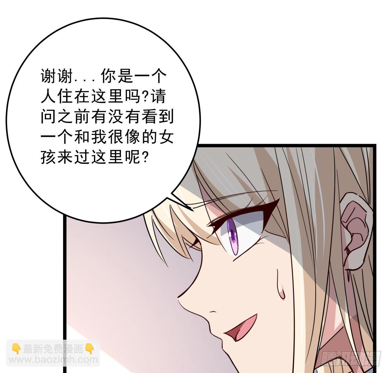 解鎖末世的99個女主 - 63話 忽然狂暴的小妹妹(1/2) - 1