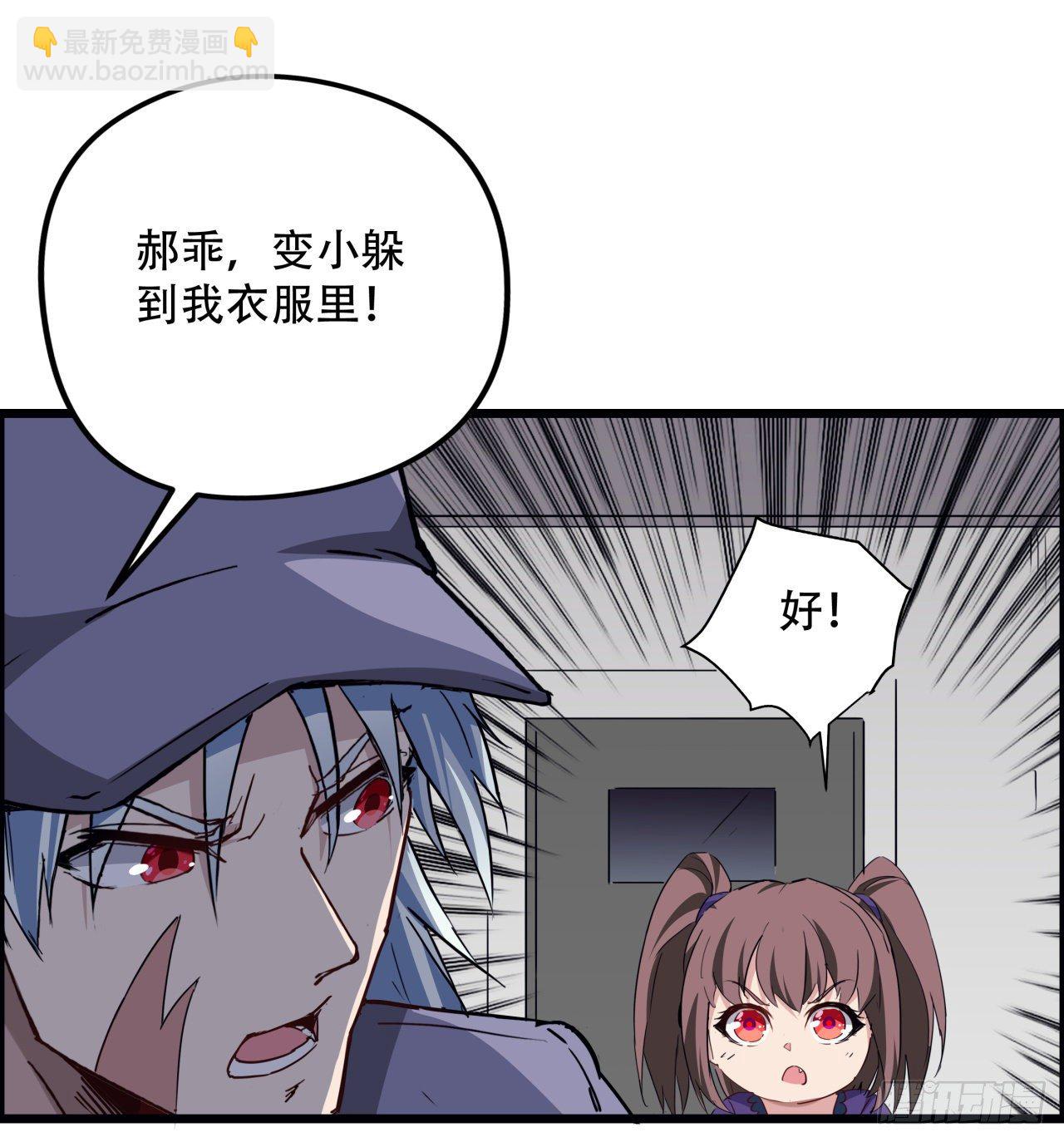 解鎖末世的99個女主 - 63話 忽然狂暴的小妹妹(2/2) - 5