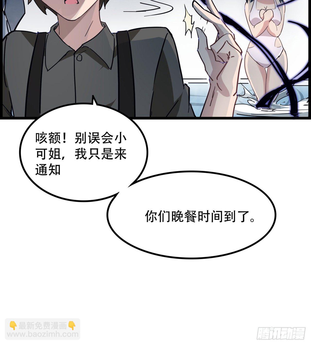 解鎖末世的99個女主 - 73話 我們的差距很大！(1/2) - 1