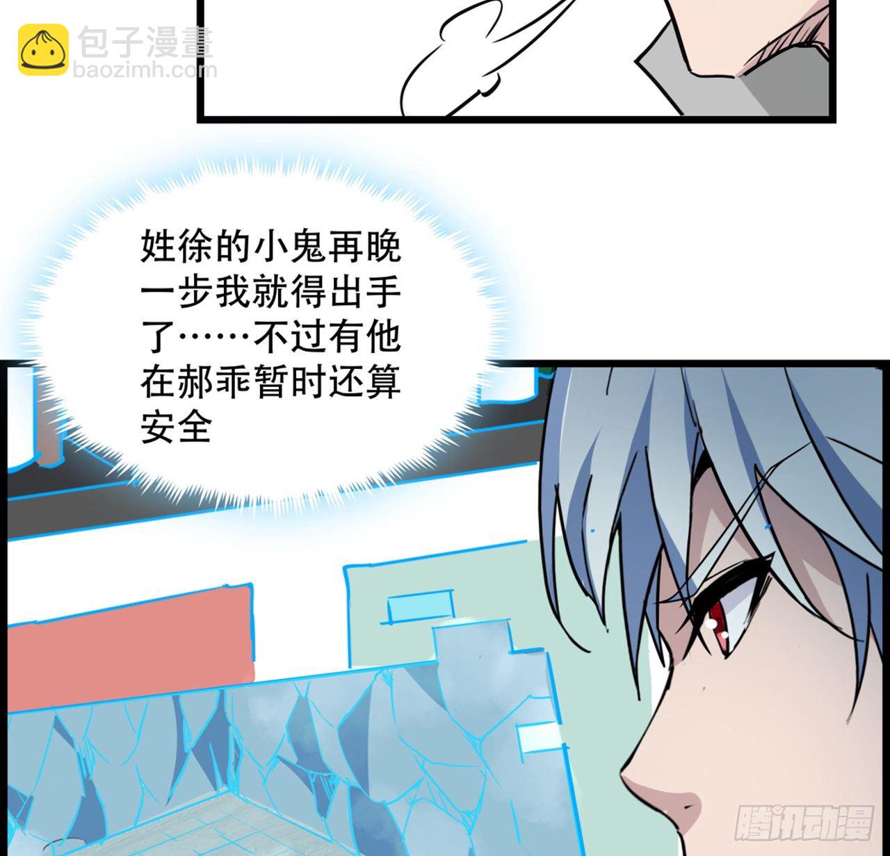 解鎖末世的99個女主 - 73話 我們的差距很大！(2/2) - 1