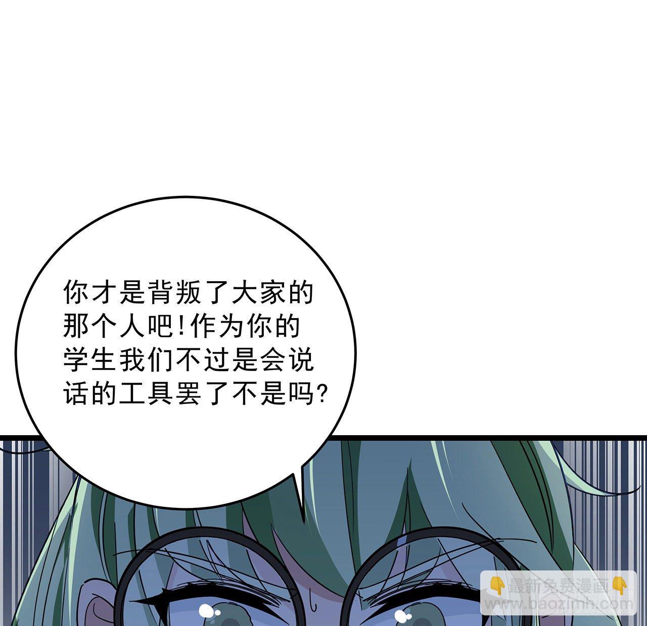 解鎖末世的99個女主 - 79話 你敢動她，我就廢了你(1/2) - 8