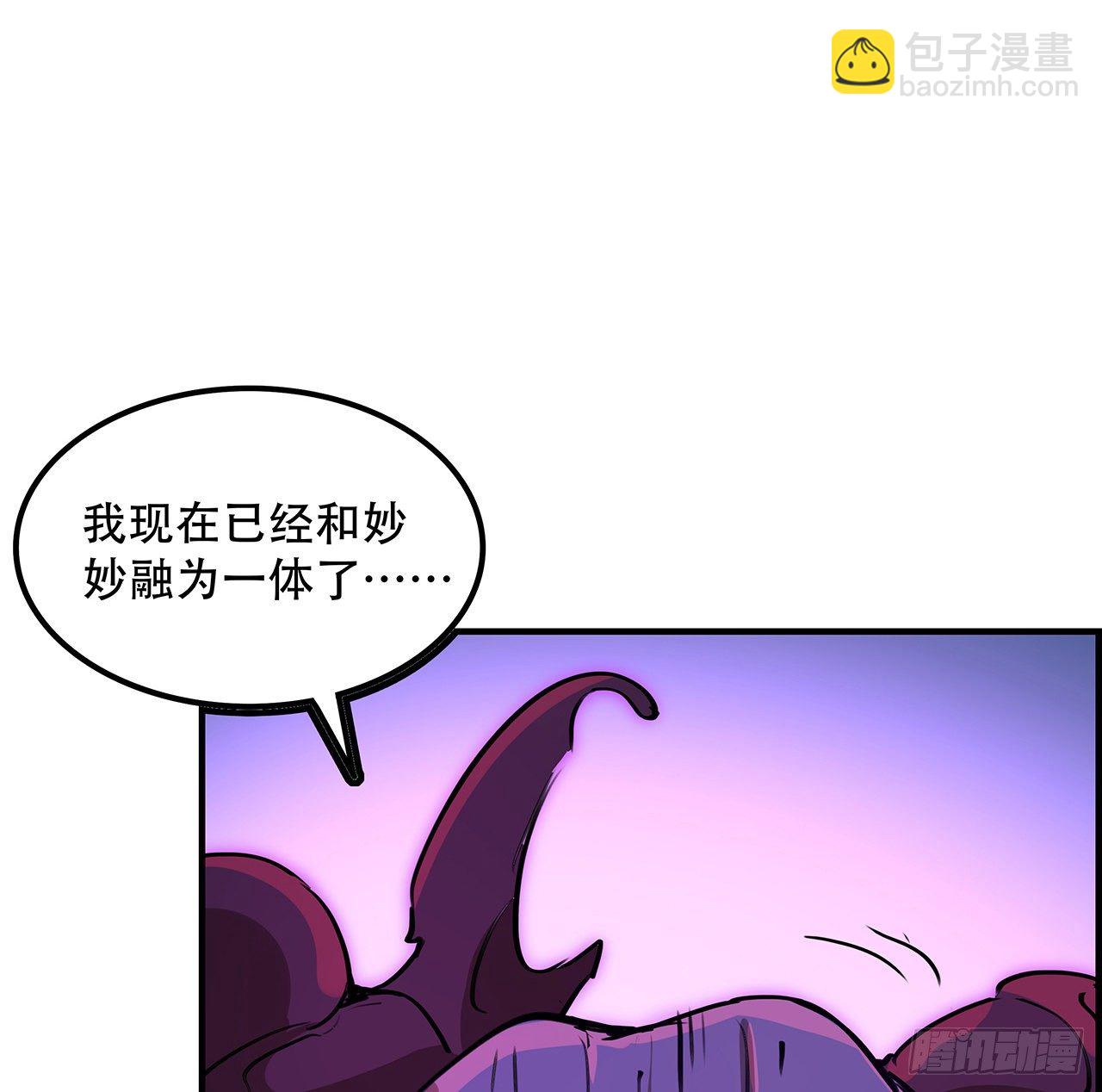 解鎖末世的99個女主 - 83話 驚不驚喜？(1/3) - 4