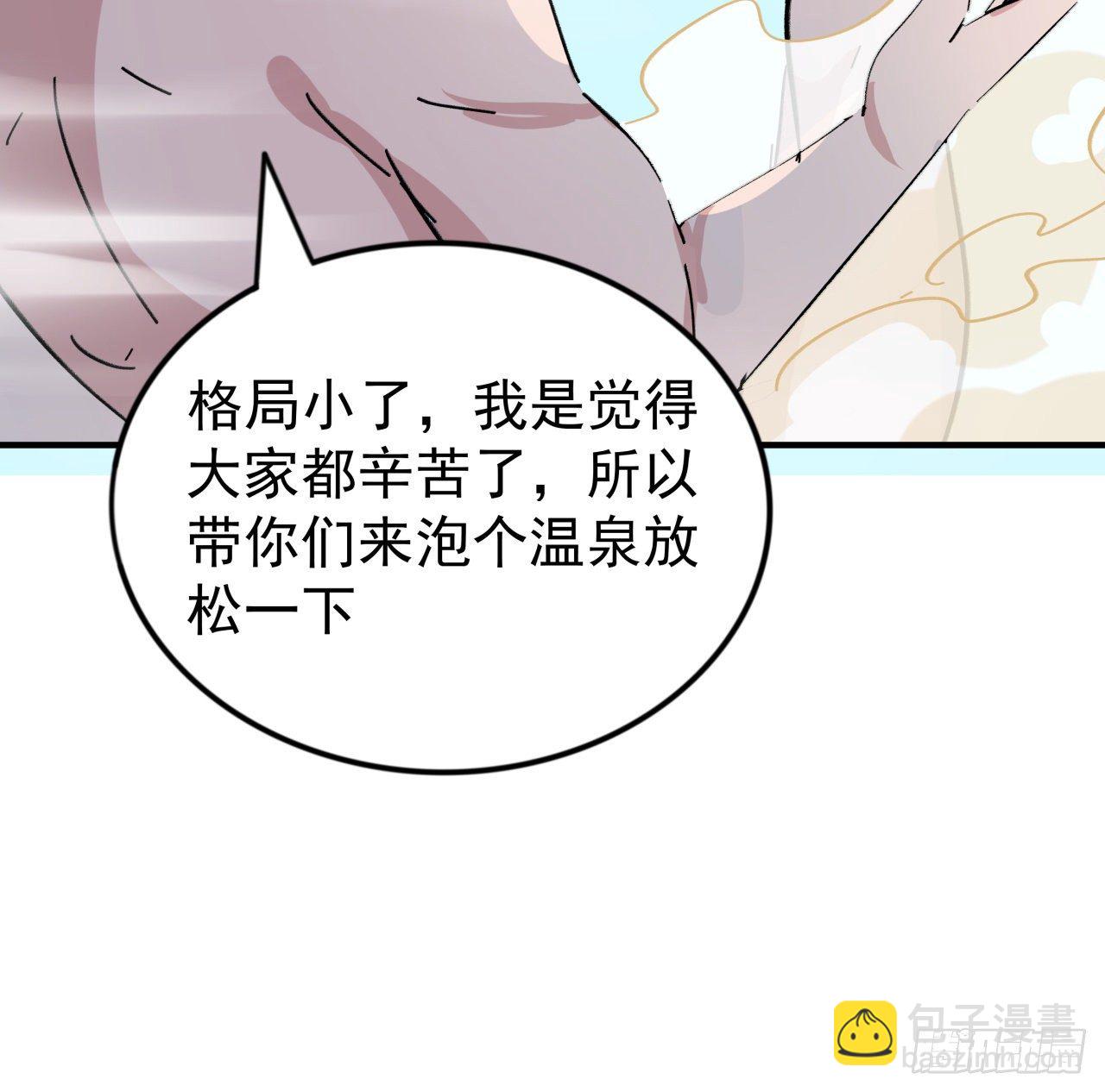 解鎖末世的99個女主 - 93話 不能告訴姐姐的秘密(1/3) - 4