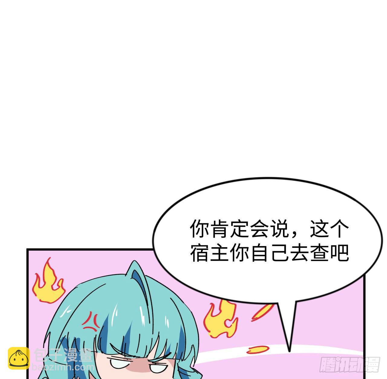 解鎖末世的99個女主 - 93話 不能告訴姐姐的秘密(1/3) - 4