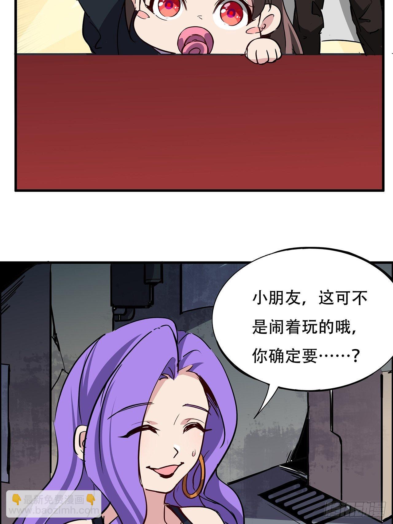 解鎖末世的99個女主 - 93話 不能告訴姐姐的秘密(2/3) - 6