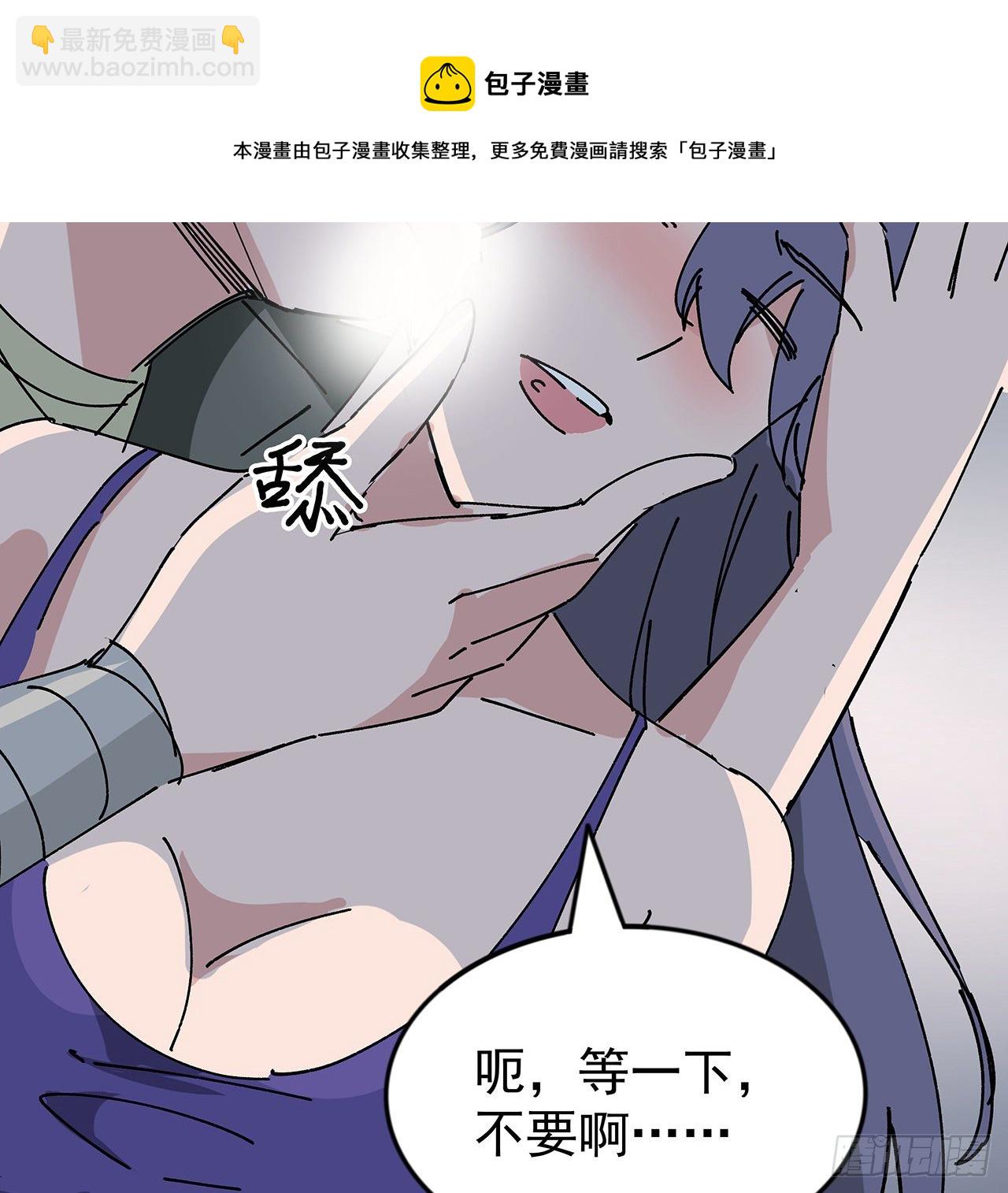 解鎖末世的99個女主 - 97話 末世沒有安全的地方(2/2) - 2