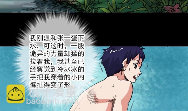 第2话 水行-第2话