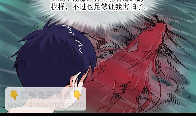 第2话 水行-第2话