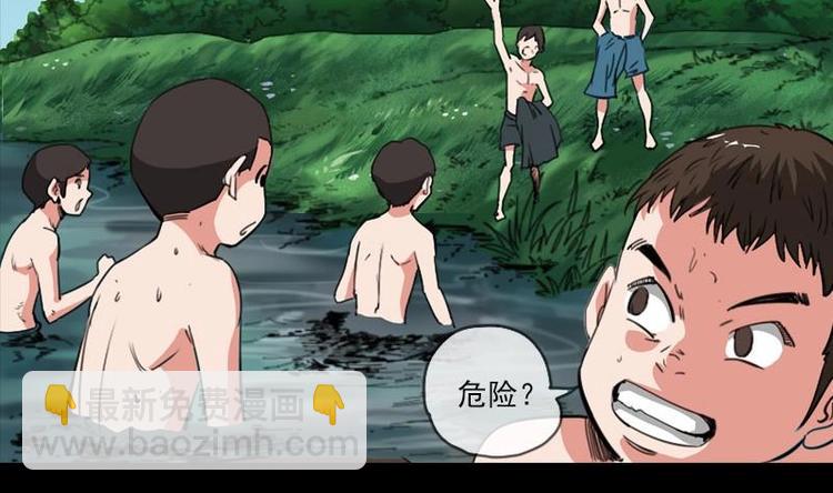 第2话 水行-第2话