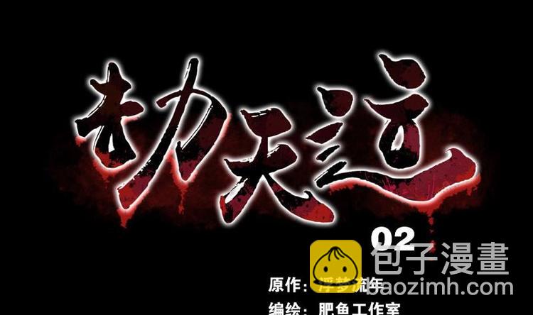 第2话 水行-第2话