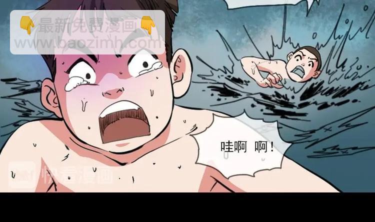 第2话 水行-第2话