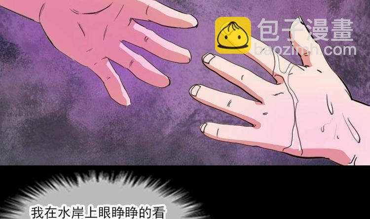 第2话 水行-第2话