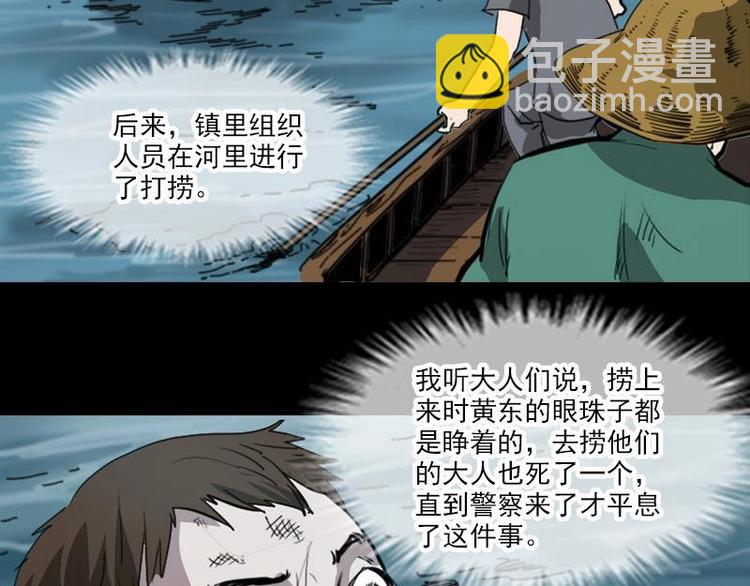 第2话 水行-第2话