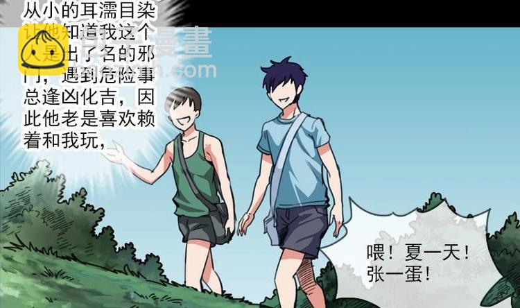 第2话 水行-第2话