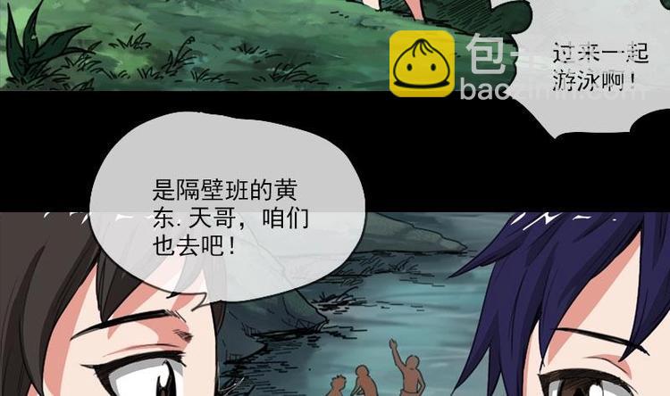 第2话 水行-第2话