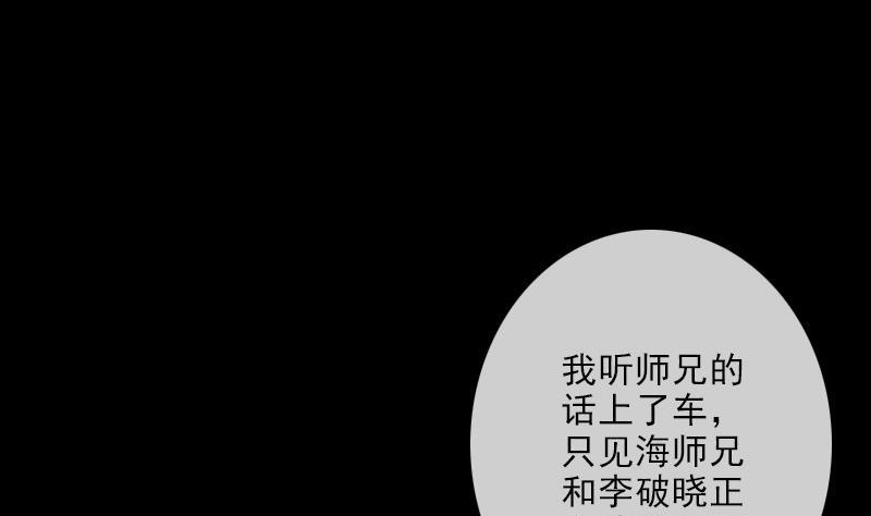 劫天運 - 第103話 勸解(2/2) - 4