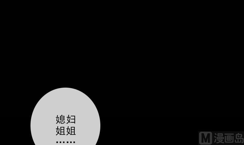 劫天運 - 第111話 電話(1/2) - 8