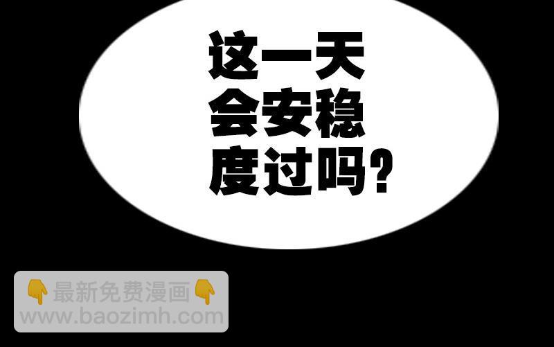 劫天運 - 第147話 下山(2/2) - 1