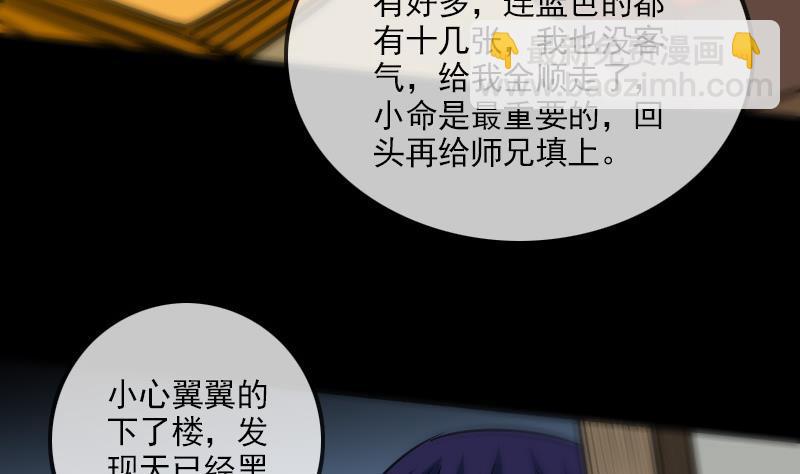 劫天運 - 第159話 偷襲(1/2) - 7