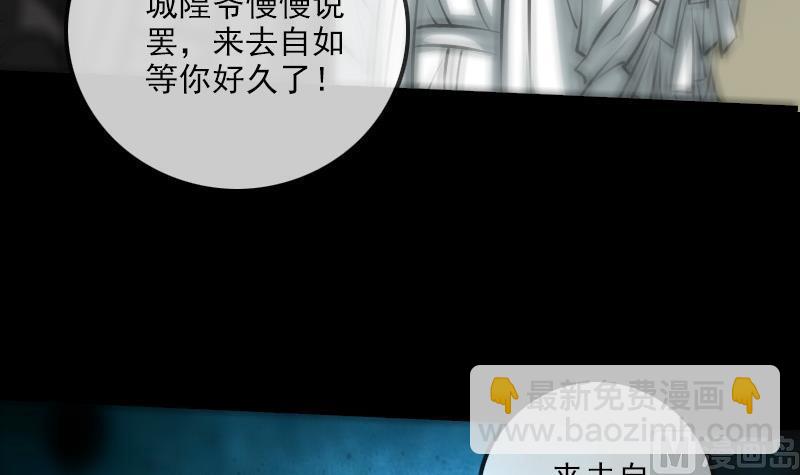 劫天運 - 第169話 合作 - 4