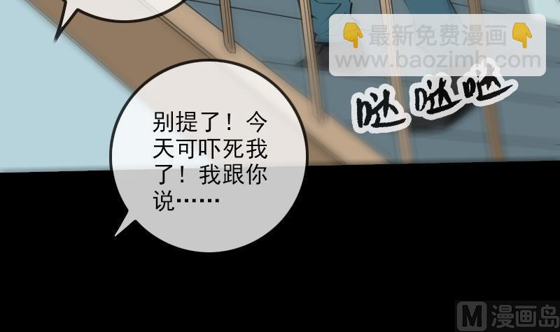 劫天運 - 第175話 走錯 - 4