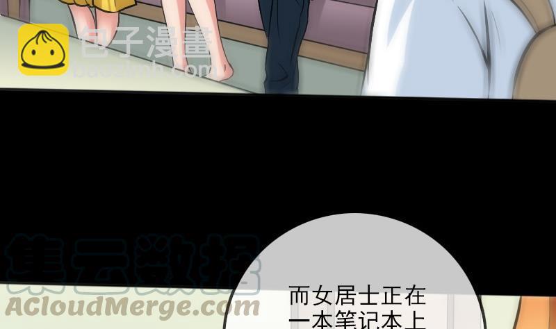 劫天運 - 第177話 天意(1/2) - 7