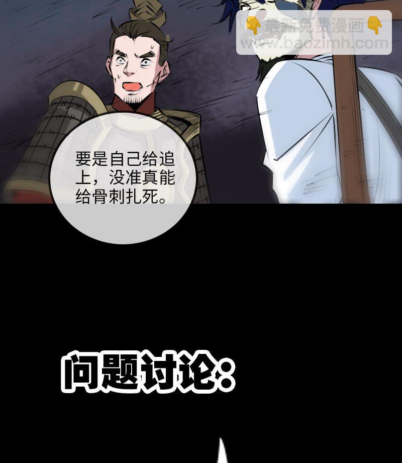 劫天運 - 第209話 臉面 - 5