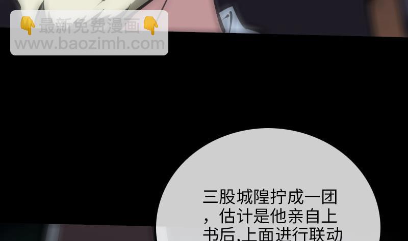 劫天運 - 第211話 死鎮(1/2) - 3