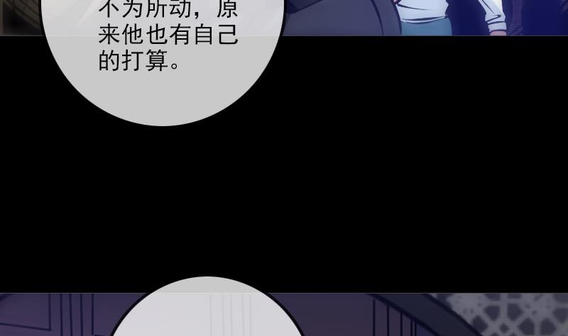 劫天運 - 第213話 密謀(1/2) - 4