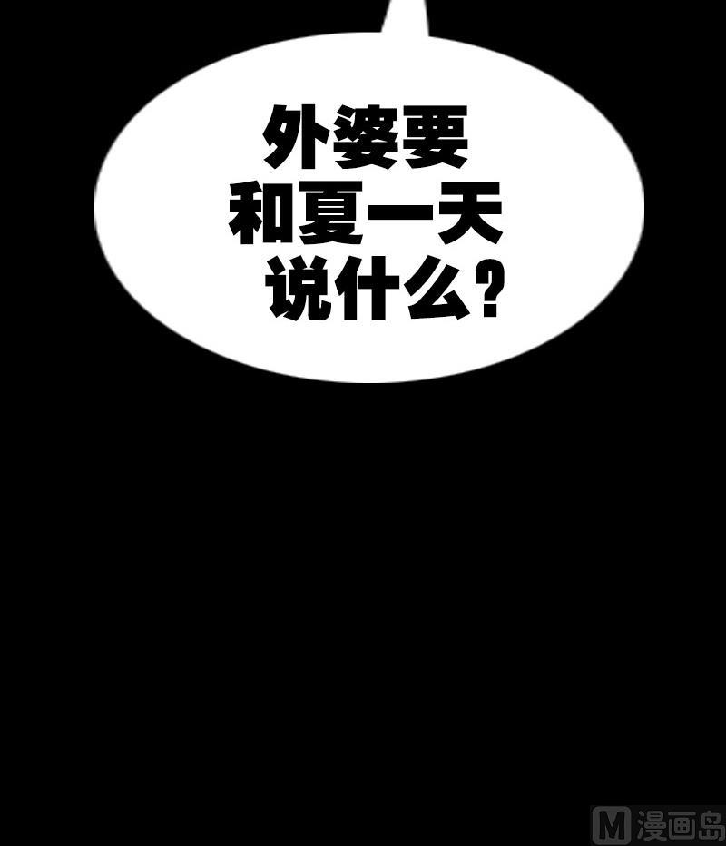 劫天運 - 第223話 血棺(2/2) - 2