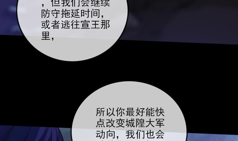 劫天運 - 第228話 放過(1/2) - 4