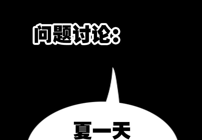 劫天运 - 第228话 放过(2/2) - 1