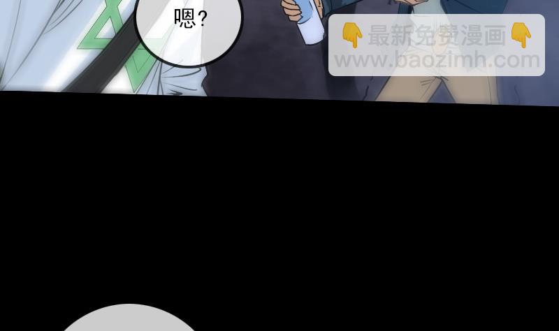 劫天運 - 第230話 設伏(1/2) - 3