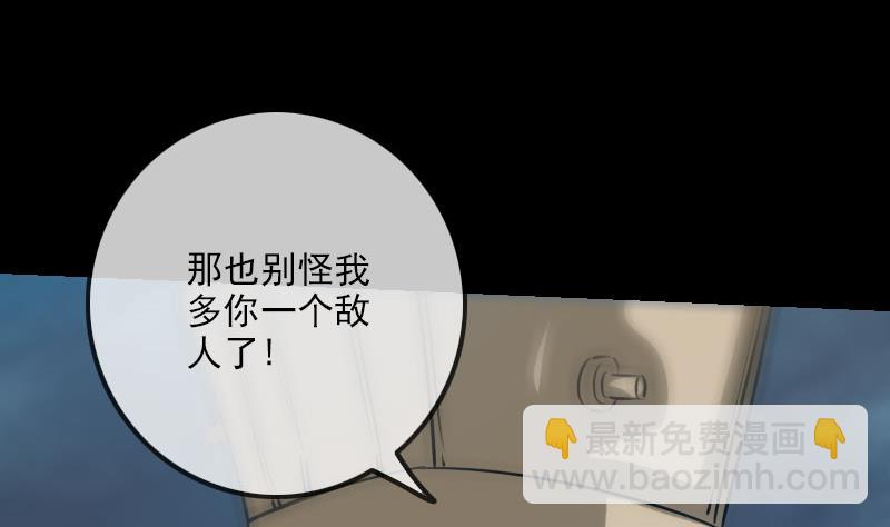 劫天運 - 第234話 聯合(1/2) - 1