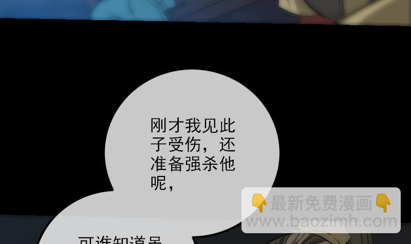 劫天运 - 第247话 师兄(1/2) - 2