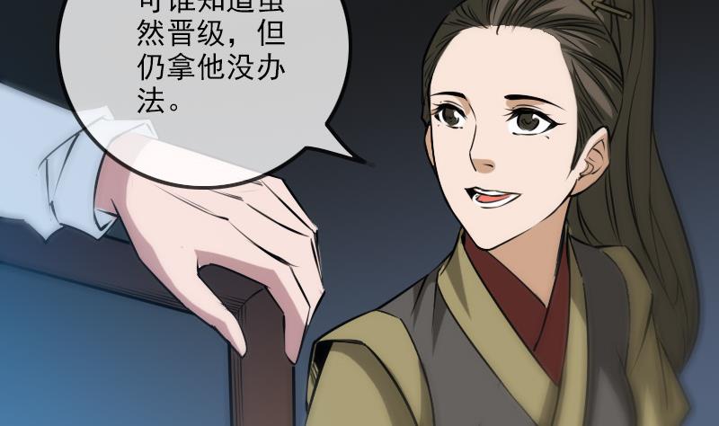 劫天运 - 第247话 师兄(1/2) - 3