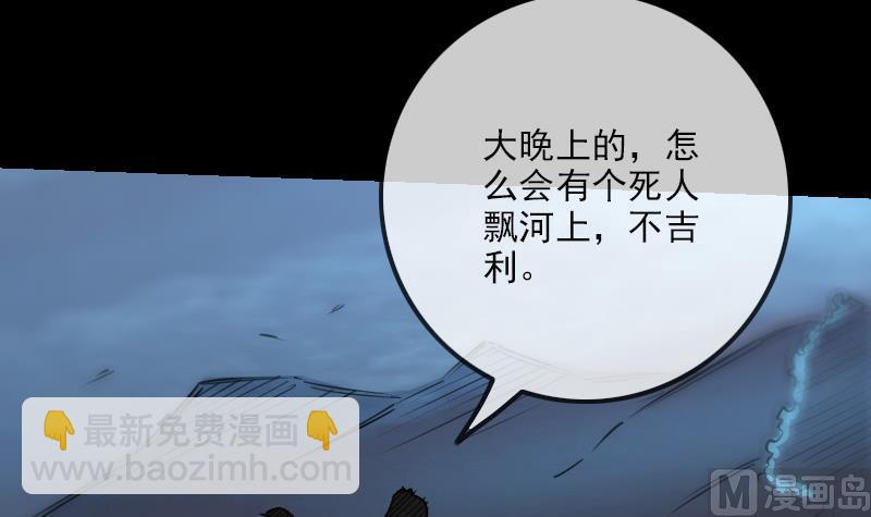 劫天运 - 第247话 师兄(1/2) - 4