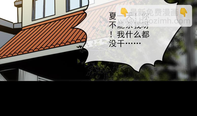 劫天運 - 第260話 解藥(1/2) - 4