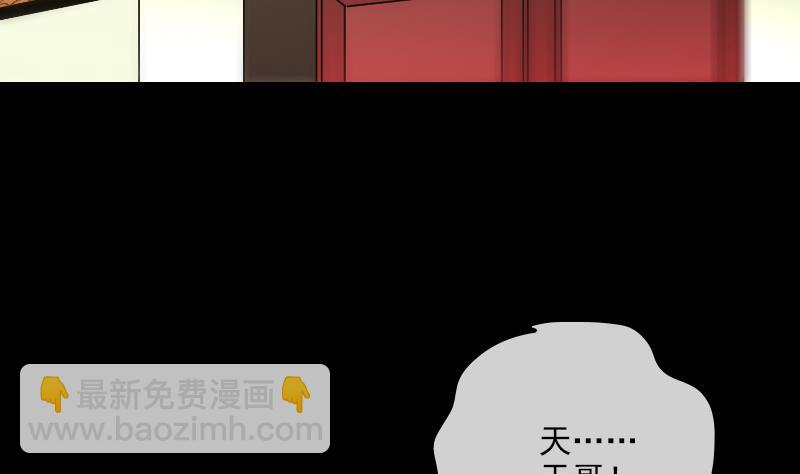 劫天運 - 第264話 靈堂(1/2) - 7