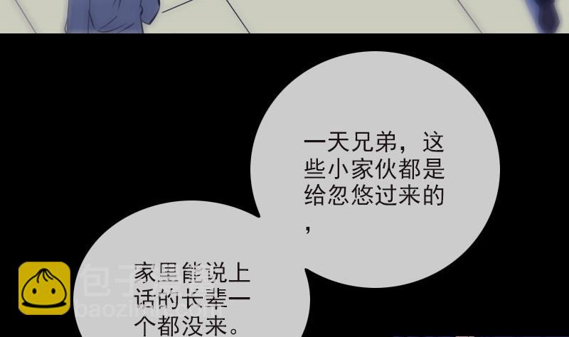 劫天运 - 第266话 形势(1/2) - 4