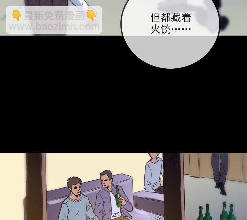 劫天运 - 第268话 偷袭(1/2) - 2