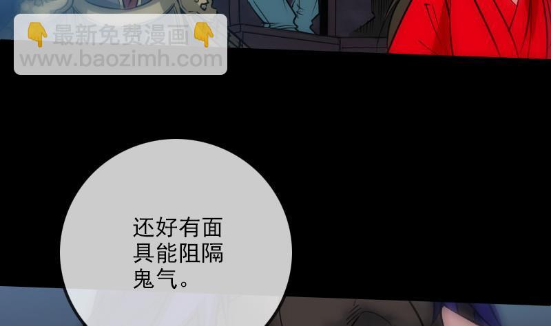 劫天運 - 第240話 人氣(1/2) - 7