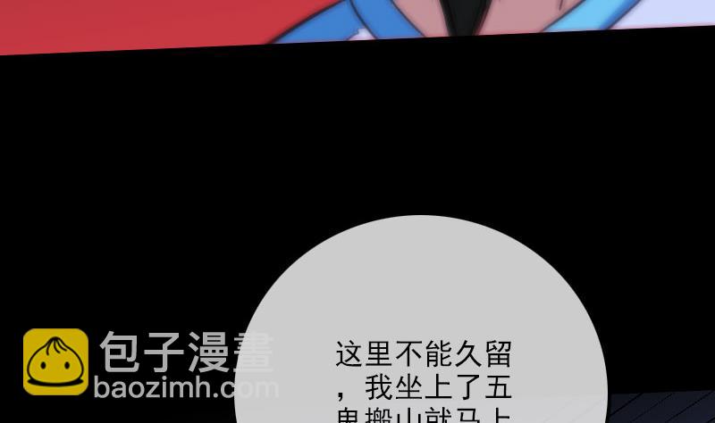 劫天运 - 第271话 轮战(1/2) - 3