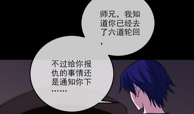 劫天運 - 第279話 報仇(1/2) - 4