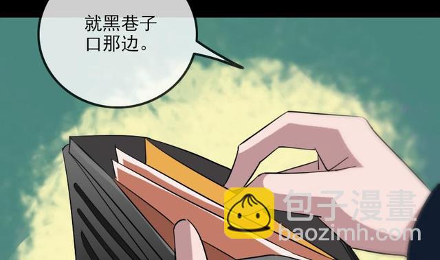 劫天运 - 第281话 出殡(1/2) - 1