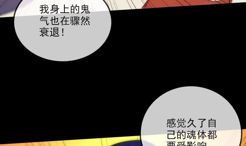 劫天運 - 第283話 鞭撻(1/2) - 6