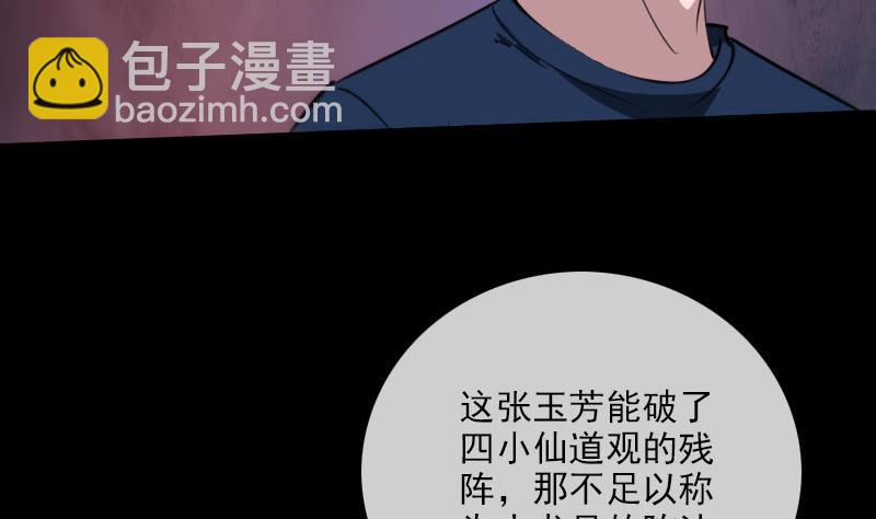 劫天運 - 第283話 鞭撻(1/2) - 7